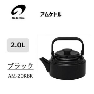 野田珐琅 水壶/热水壶 适用IH炉/兼容 IH 黑