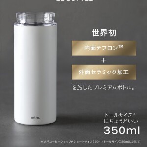 水筒 ステンレス ボトル 保冷 保温 350ml  mlte EL Bottle  CBジャパン
