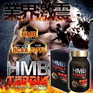 HMB トップギアプロ 120粒 マッスルパワーを強力サポート 男性 ダイエット サプリメント