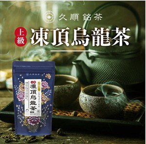 謝さんの茶園で作った凍頂烏龍茶　上級　80g