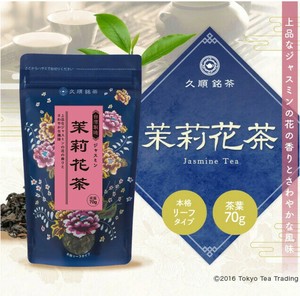 久順の契約茶園で作った茉莉花茶