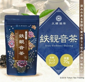 久順の契約茶園で作った鉄観音茶