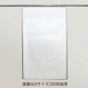 【無地バンドルカバー】＊全5サイズ　☆洋服カバー