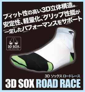 FOOTMAX ランニング用3Dソックス 日本製 FXR002
