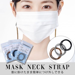 Mask Neck Strap Synthetic Leather