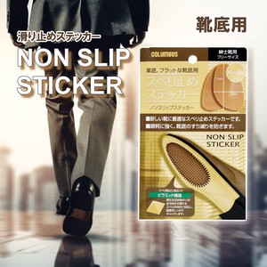 ノンスリップステッカー　男性用　すべり防止　紳士靴　革靴　ビジネスシューズ　日本製