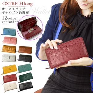 New Color Surprise Storage Ostrich Long Wallet Coin Purse Wallet