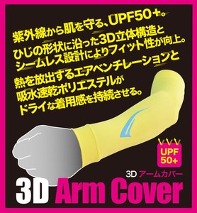 FOOTMAX 3Dアームカバー 日本製 FREEサイズ FXA010 UPF50+ 吸水速乾
