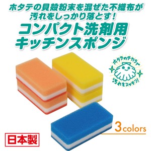 Kitchen Sponge Compact 5-pcs Made in Japan