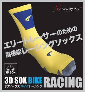 プロチーム採用！ FOOTMAX ロードバイク用3Dソックス 日本製  FXB017 エリートレースモデル