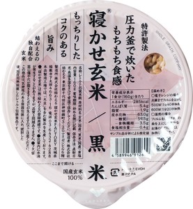 寝かせ玄米（黒米）