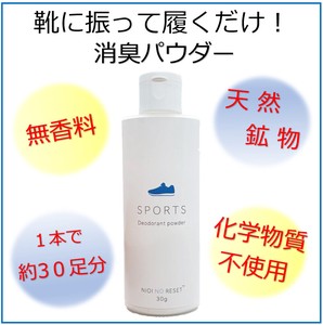 Deodorant/Dehumidifier 30g Socks Made in Japan