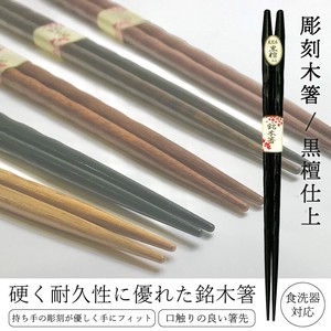 筷子 经典款 5种类