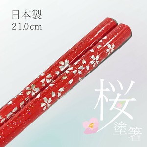 日本製　塗箸　さくら　赤　21.0　にほん　桜