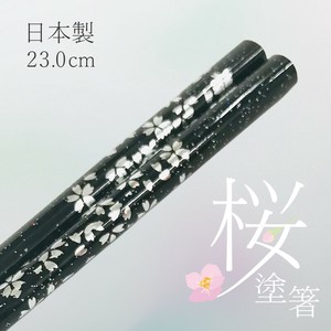 [在庫限り]日本製　塗箸　さくら　黒　23cm　ギフト にほん 桜 春 インバウンド
