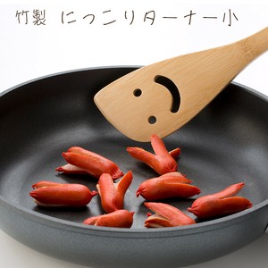 炭化竹　スマイルターナー　小