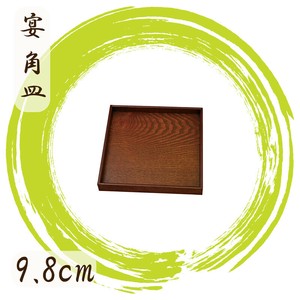 宴3.3角皿　目摺り（サイズ9.8cm）　盆