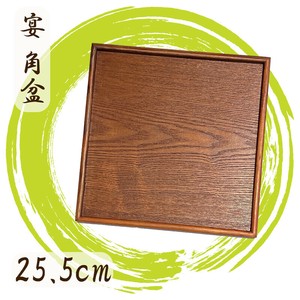 宴8.5角盆　目摺り（サイズ25.5cm）　お盆 漆器 トレー  木製