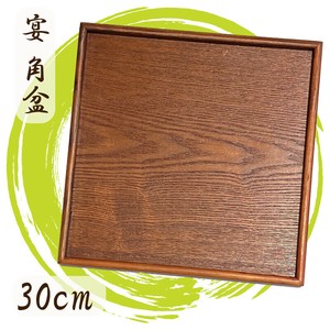 宴10.0角盆　目摺り（サイズ30cm）　お盆 漆器 トレー トレイ 木製 木 ナチュラル 天然