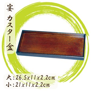 宴カスター盆　2サイズ展開　目摺り　トレー 木 ナチュラル 天然