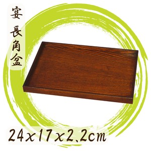 宴8.0長手盆　目摺り（24x17x2.2cm）　お盆 漆器 トレー トレイ 木製 木 ナチュラル 天然