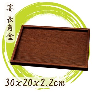 宴10.0長手盆　目摺り(30x20x2.2cm）お盆 漆器 トレー トレイ 木製 木 ナチュラル 天然