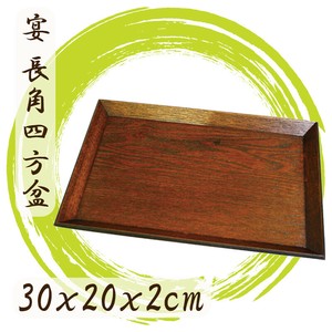 宴10.0長角四方盆　目摺り（サイズ30x20x2cm）　お盆 漆器 トレー トレイ 木製 木 ナチュラル 天然
