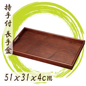 17.0長手盆　ブラウン　お盆 漆器 トレー 木製 木 天然　脇取　業務用