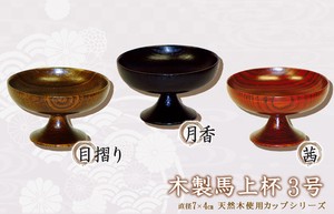 Cup Wooden 3-colors