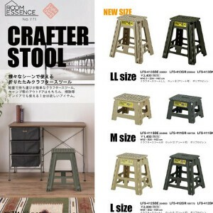 クラフタースツールLL 折りたたみ 椅子 踏み台 FOLDING STOOL 踏台 ステップ