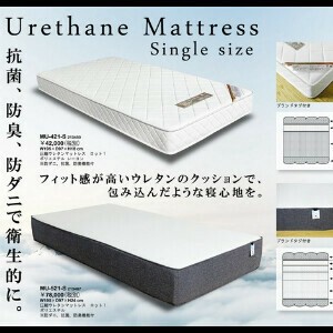 圧縮ウレタンマットレス
