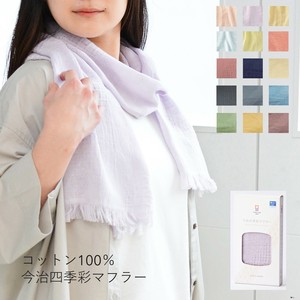【全15色】今治四季彩マフラー・専用パッケージ入り＜日本製＞首の汗取り紫外線対策に
