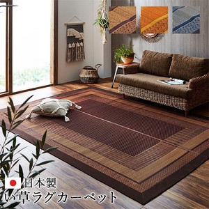 地毯 灯心草 日本国内产 日本制造