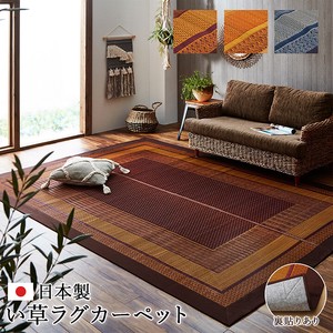 Rug Soft Rush Nonwoven-fabric Made in Japan