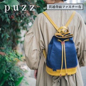 帆布と革のパズルしぼりリュック 巾着【puzz U0120】