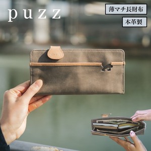 革のパズルスリムウォレット 長財布【puzz U0121】