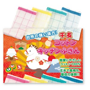 2026 干支コットンキッチンふきん