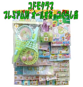 【イベント・お祭り】『コドモクラブ　プレミアム30 オールすみっコぐらし当』