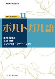 Language Book Osaka University Press(9367293)