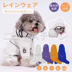 ペット用 小型犬服 中型犬服 レインウェア レインコート/雨具フード付きペットドッグウェア 散歩【K123】