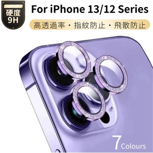 キラキラiPhone13 mini 13 Pro Maxガラスフィルム iPhone12 Pro Max 12 Pro iPhone12 mini用【K101】