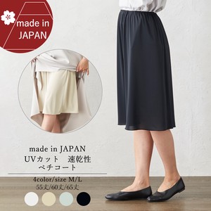 裙子 内搭 女士 衬裙 日本制造