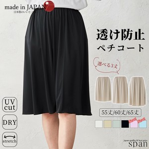 裙子 女士 衬裙 日本制造