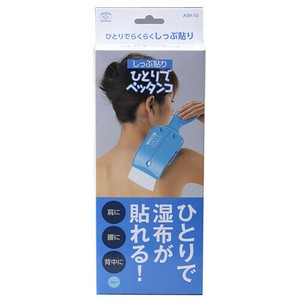 旭電機化成 スマイルキッズ ASH-10 しっぷ貼りひとりでペッタンコ 箱入 ブルー
