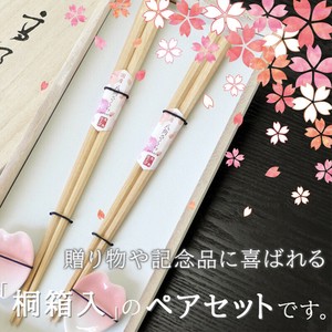 木箱入 国産桜材 先角八角 ペア木箸&箸置セット さくら　贈り物　ギフト