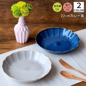 Mino ware Main Plate single item 2-colors 22cm Made in Japan