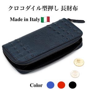 【イタリア製】本革長財布 クロコダイル型押し　シーザー