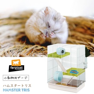 ハムスター用ケージ　ハムスタートリス〜Hamster Tris〜 小動物