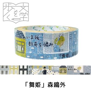 美纹胶带/工艺胶带 压印箔 日本制造