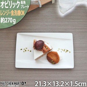 大餐盘/中餐盘 21.3 x 13.2cm